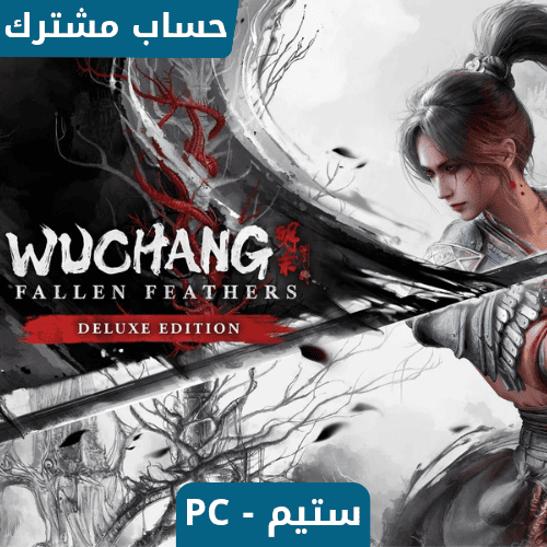 لعبة Wuchang: Fallen Feathers Deluxe ستيم pc