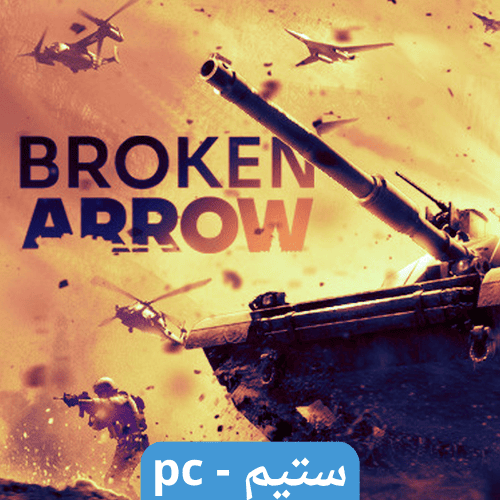 لعبة Broken Arrow ستيم pc