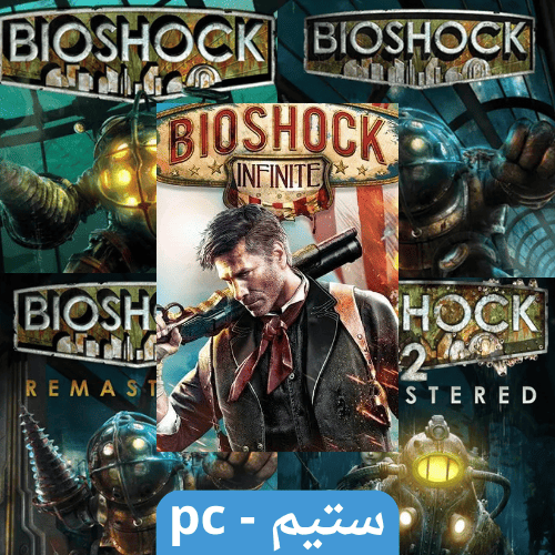 بكج بايوشوك BioShock: The Collection ستيم pc