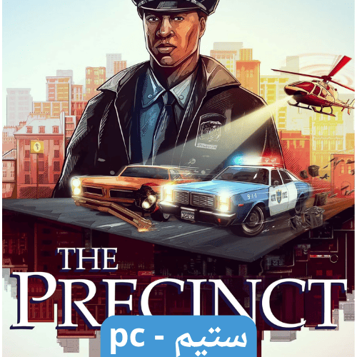 لعبة the precinct ستيم pc