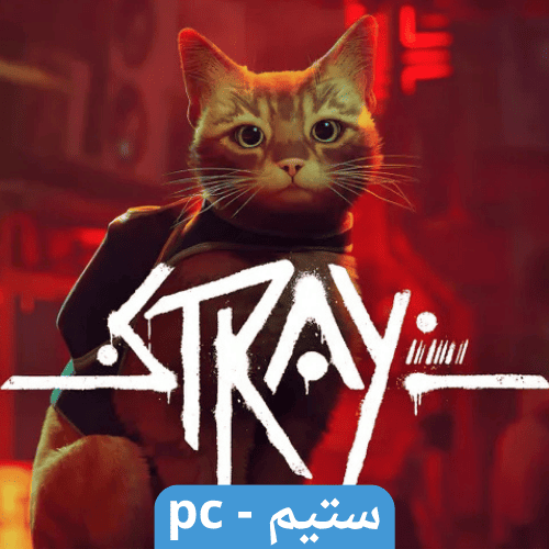 لعبة ستراي Stray ستيم pc