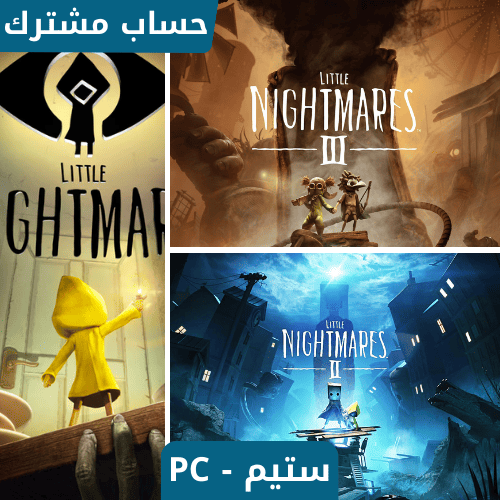 بكج ليتل نايتمير | bundle little nightmares ستيم p...