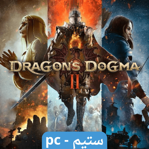 لعبة دراقون دوقما 2 | Dragon Dogma 2 ستيم pc