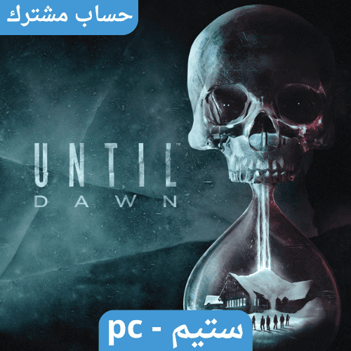 لعبة انتل داون | Until Dawn ستيم pc