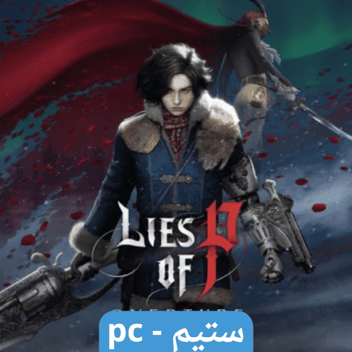 لعبة Lies of p مع الاضافة ستيم pc