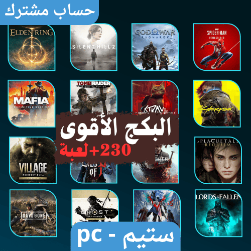 البكج الاقوى 230+ لعبة ستيم pc