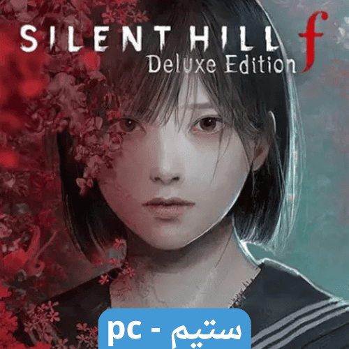 لعبة سايلنت هيل اف ديلوكس | Silent Hill F deluxe س...