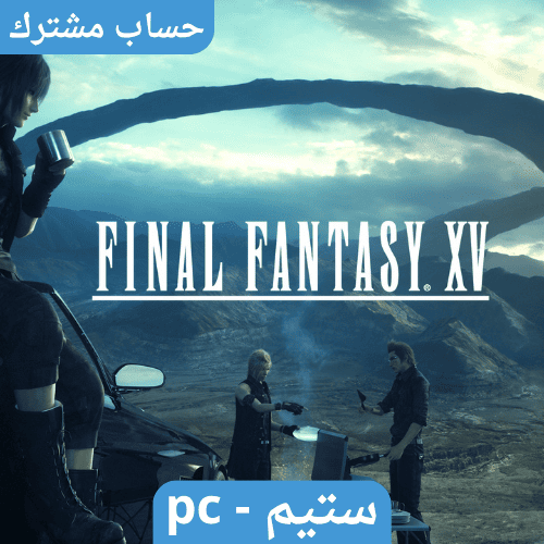 لعبة Final Fantasy xv النسخه الكاملة ستيم pc
