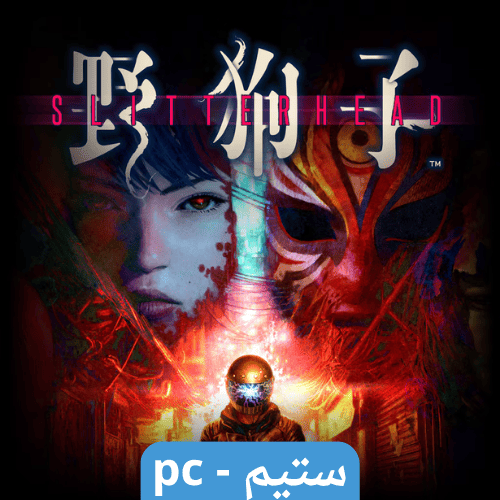 لعبة Slitterhead ستيم pc