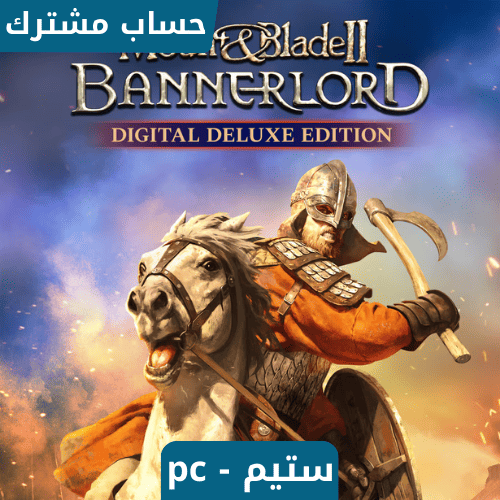 لعبة ماونت اند بليد 2 ديلوكس ستيم pc
