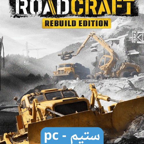 محاكي RoadCraft اعلى نسخة ستيم pc