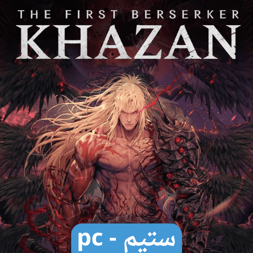 لعبة كازان ديلوكس | The First Berserker: Khazan ست...