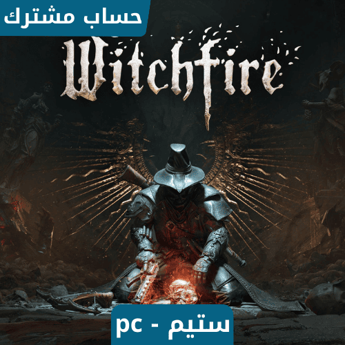 لعبة Witchfire ستيم pc