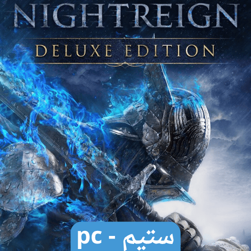 لعبة Elden Ring Nightreign Deluxe ستيم pc