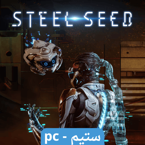 لعبة Steel Seed ستيم pc