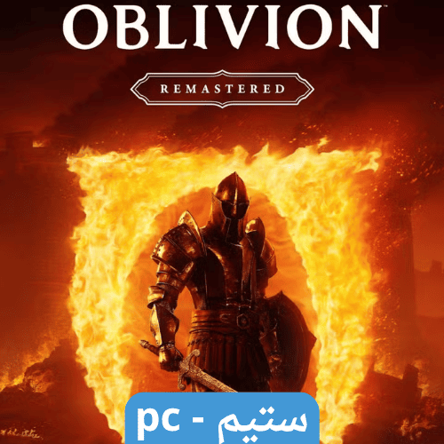 لعبة The Elder Scrolls IV: Oblivion Remasteredستيم...