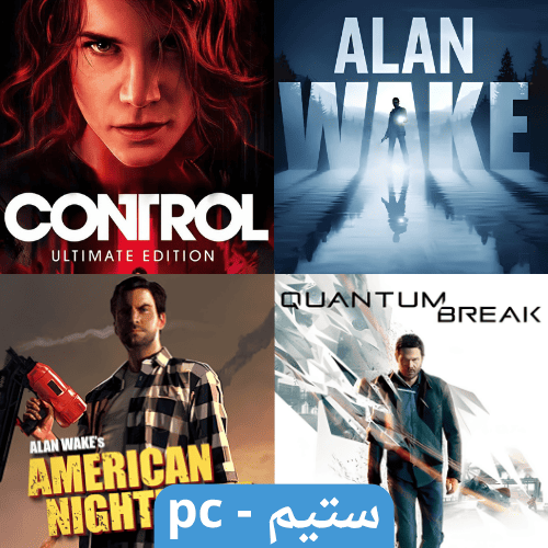 بكج لعبة Control ultimate + Alan wake 1 ستيم pc