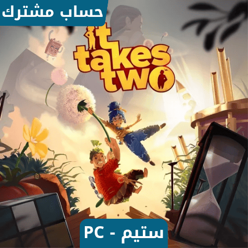 لعبة it takes two ستيم pc