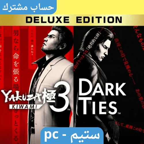 لعبة Yakuza Kiwami 3 & Dark Ties Deluxe Editionستي...