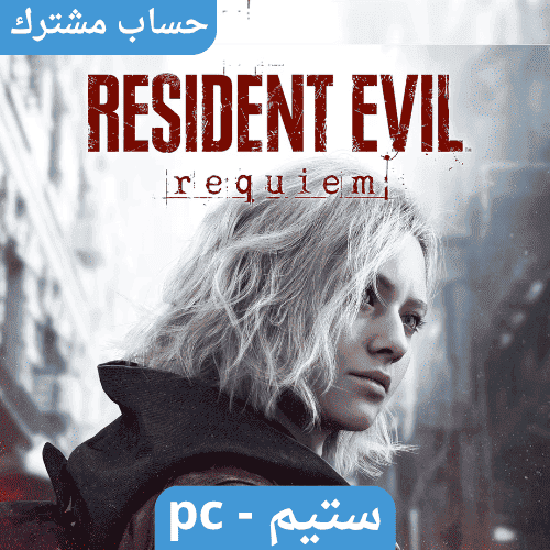 لعبة ريزدنت ايفل 9 ديلوكس Resident Evil Requiem De...
