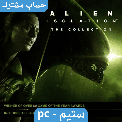 لعبة Alien: Isolation - The Collection ستيم pc