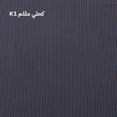 كحلي مقلم K1