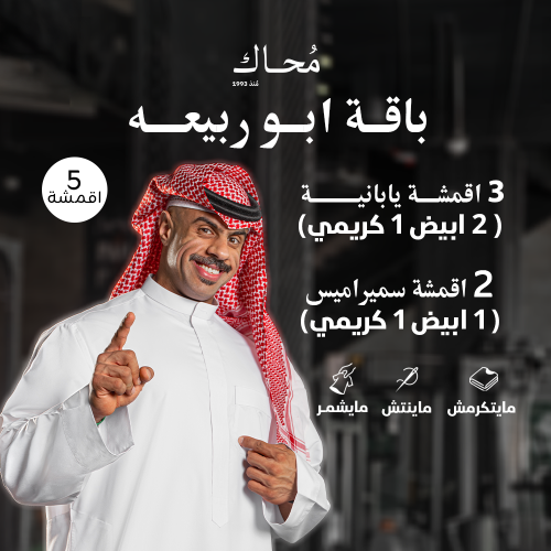 باقة ابو ربيعه