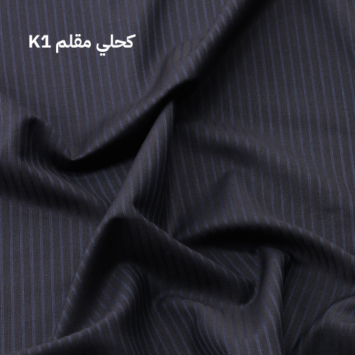 كحلي مقلم K1