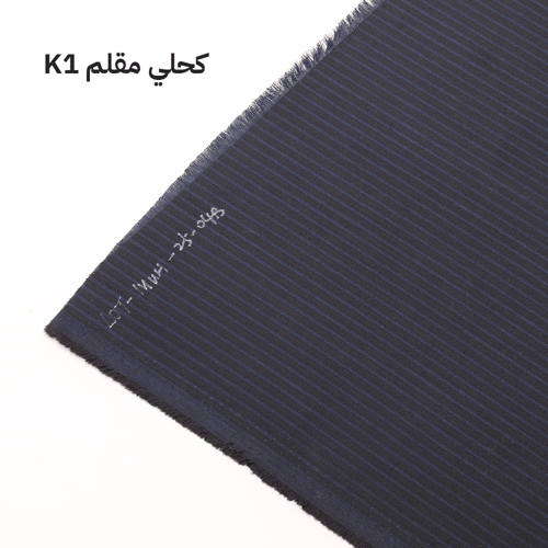 كحلي مقلم K1