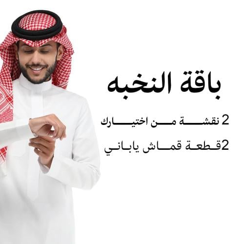 باقة النخبه من افضل اقمشة رجالية