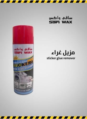 سافي واكس مزيل غراء ملصقات السيارة
