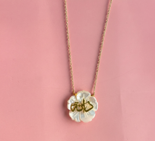 سلسال بالاسم مع ورده صدف