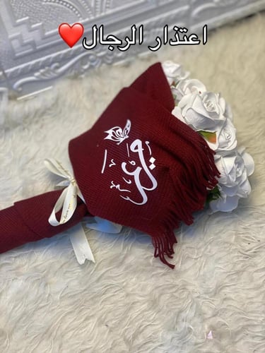 شال شتوي أحمر بالاسم حسب الطلب