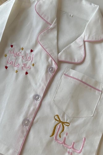 بجامه العيد للاطفال