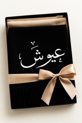 شال شتوي بالاسم - اسود