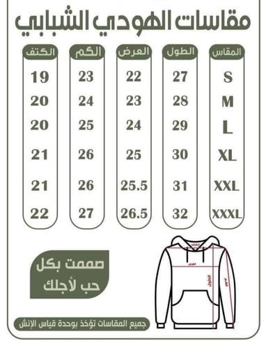 هودي اسود بتصميم شخصية سونغ جين