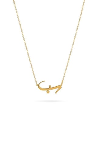 سلسال الحرف العربي الفاخر