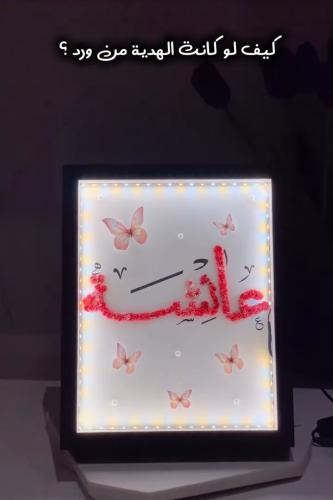 لوحة فنية مضيئة