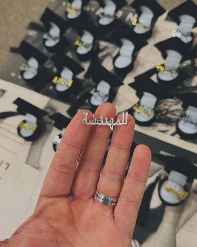 خاتم التخرج المهيب 2026