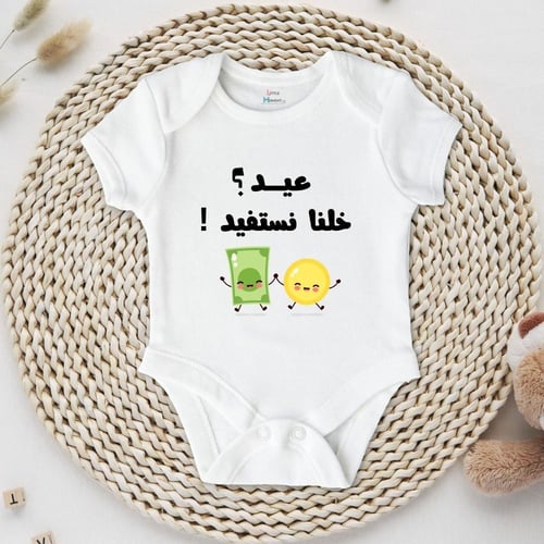 بربتوز العيد