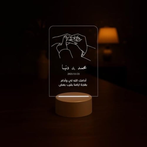 قاعدة مضيئة بالاسم- جمّعنا القدر