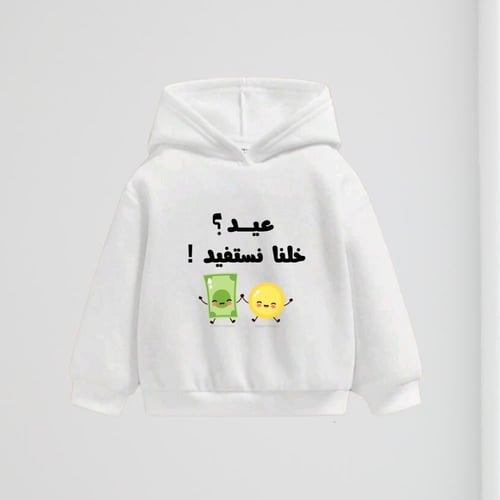 بلوفر العيد