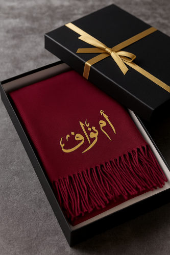 شال شتوي بالاسم - عنّابي داكن