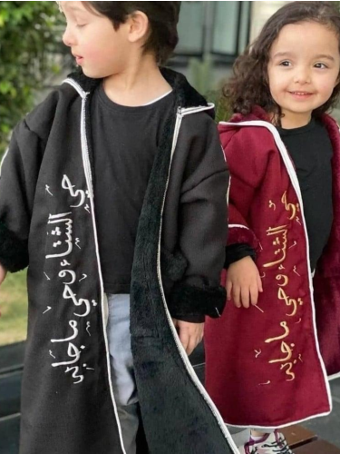 فروة شتويه للأطفال