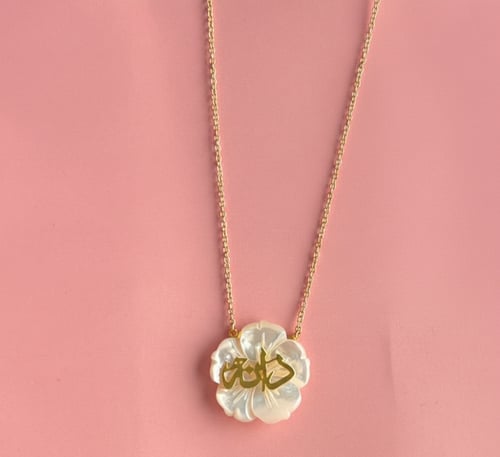 سلسال بالاسم مع ورده صدف