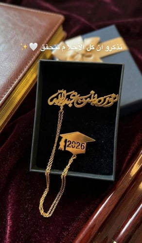 بروش تخرج فخم 2026