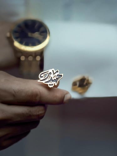 كبك أنيق مبطن بالاسم