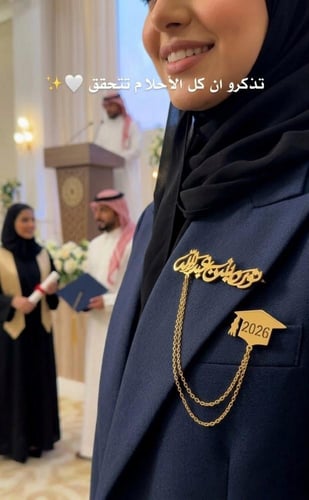 بروش تخرج فخم 2026