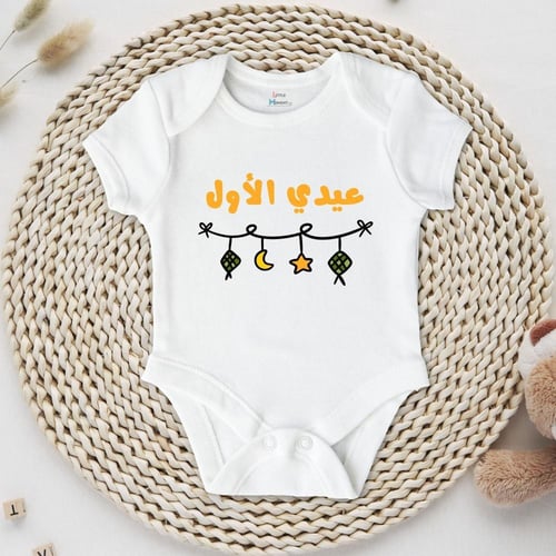 بربتوز العيد