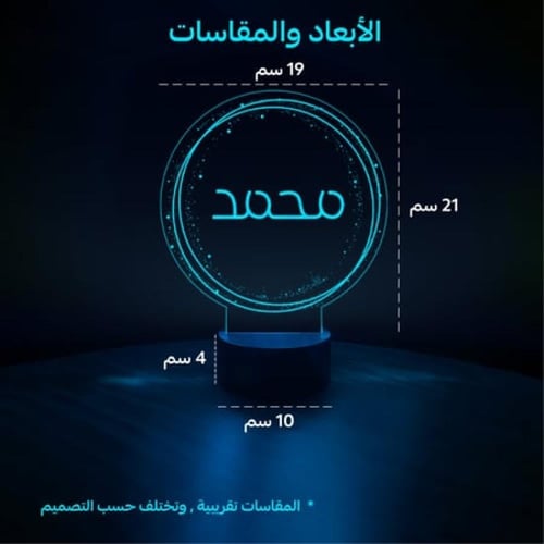 قاعدة مضيئة بالاسم- بداية الحكاية